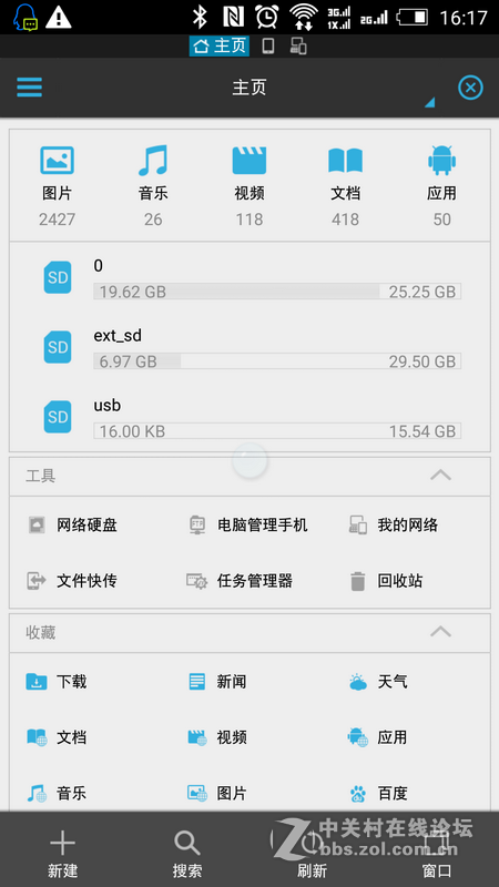 分享一个最安全的手机数据备份方法（附简单教程）