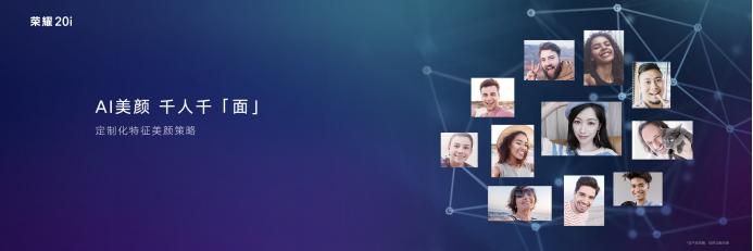 前摄3200万像素，荣耀20i成新自拍神器！