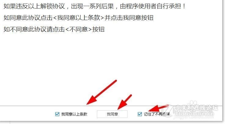 华为P20 P20Pro 荣耀10帐户锁激活手机解锁教程