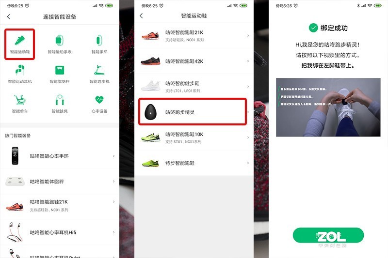 5cm位移解决反智和超支：咕咚跑步精灵抢先上手