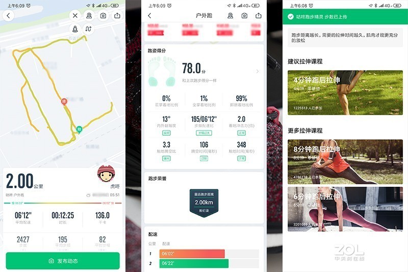 5cm位移解决反智和超支：咕咚跑步精灵抢先上手
