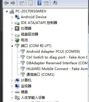 华为P20 P20Pro 荣耀10帐户锁激活手机解锁教程