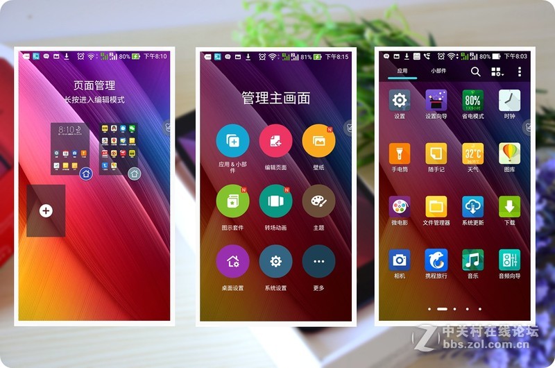 #华硕ZenFone 2及配件爆强体验# 华硕做媒，英特尔结缘安卓5.0
