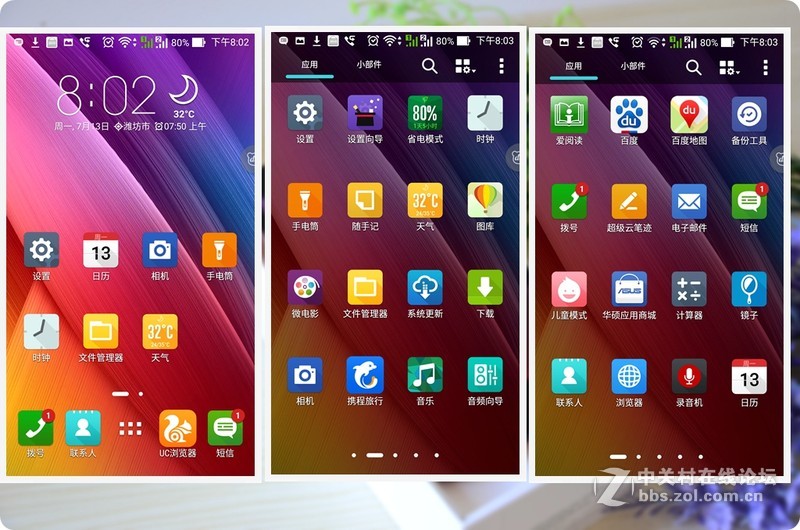 #华硕ZenFone 2及配件爆强体验# 华硕做媒，英特尔结缘安卓5.0