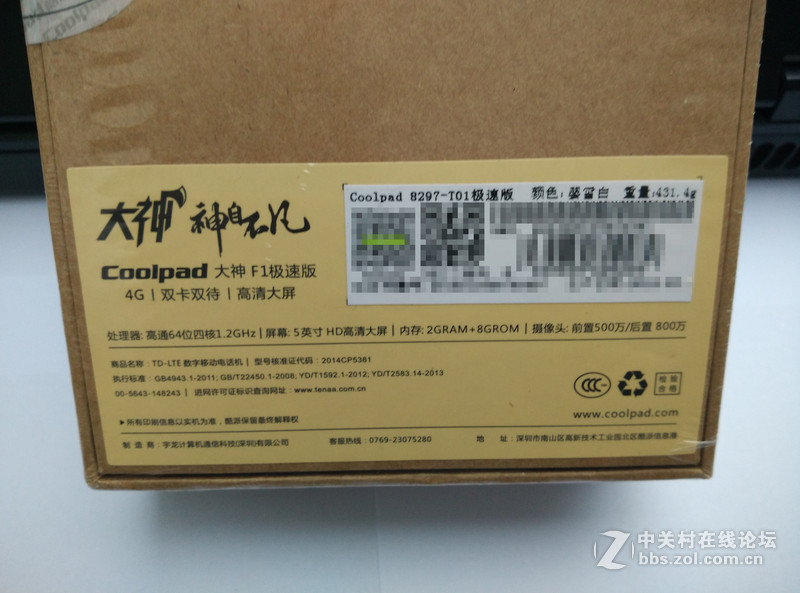#大神F1极速体验#高配实惠！大神F1极速版开箱！
