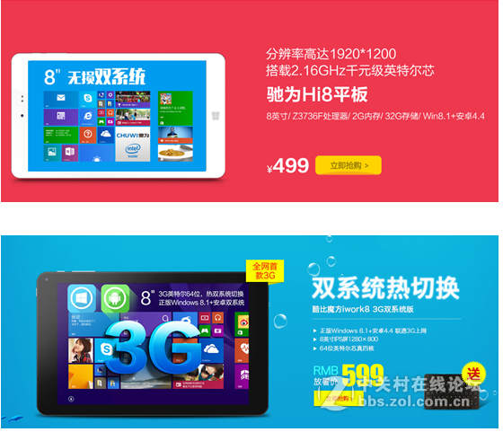 双系统的平板哪家厉害还一些？？