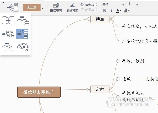 微信朋友圈怎样推广，一张思维导图告诉大家