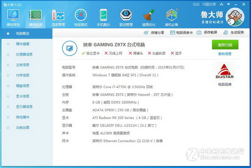 为玩高端游戏，我专门搞了套高性价比的装备航嘉MVP600+映泰Z97X