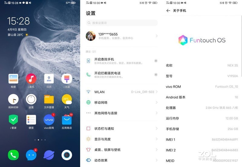 无界全面屏的坚持，惊艳与妥协并存的vivo NEX 3S，能否打动你的心？（第二部分）