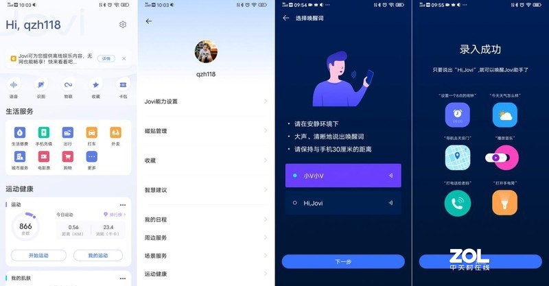 无界全面屏的坚持，惊艳与妥协并存的vivo NEX 3S，能否打动你的心？（第二部分）