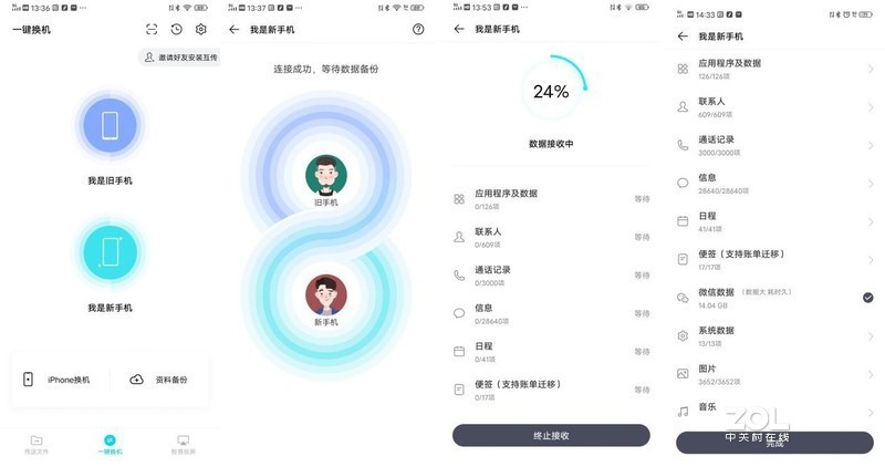 无界全面屏的坚持，惊艳与妥协并存的vivo NEX 3S，能否打动你的心？（第二部分）