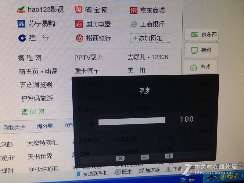 星空体育平台e1920显示器参数调整的显示无法消失，且亮度调整后自动走到100