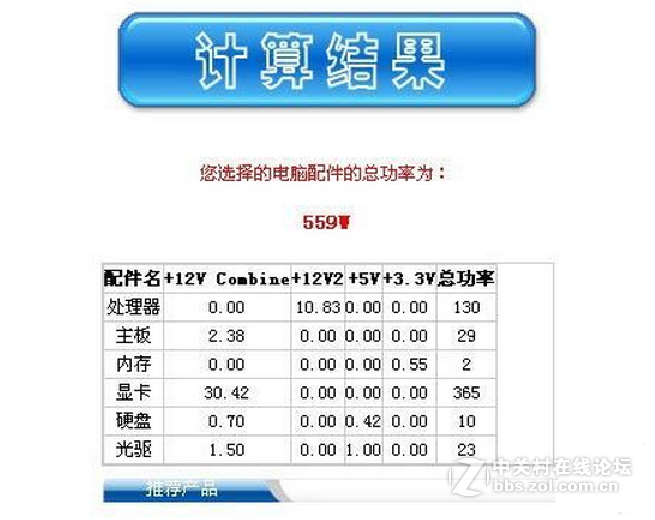 #航嘉我坐堂# 装机不用愁 航嘉功率计算器教你选电源