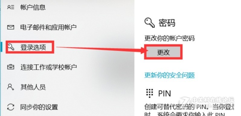 笔记本电脑密码忘了怎么办？