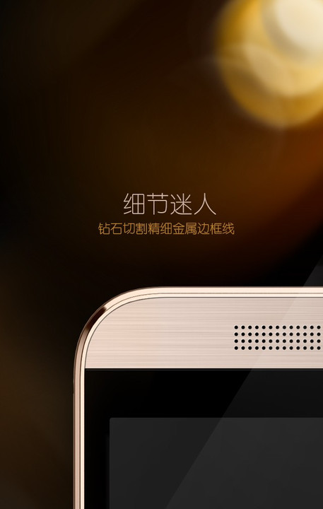 具创新和个性化体验的产品 ，HTC One E9+