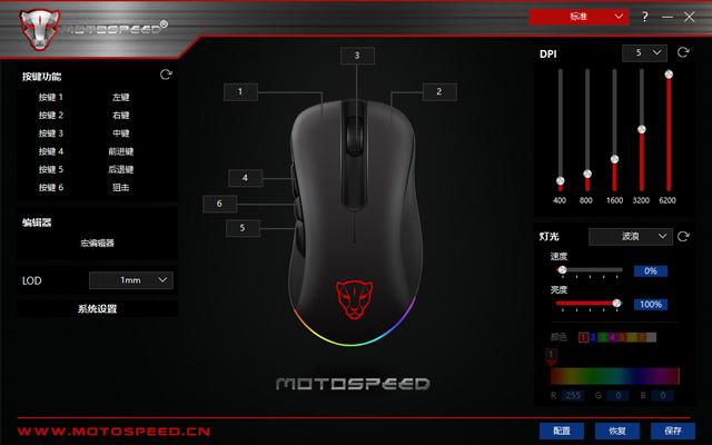 手感出色灯光炫，摩豹V100 RGB游戏鼠标上手体验
