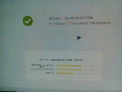 刷机精灵适配！