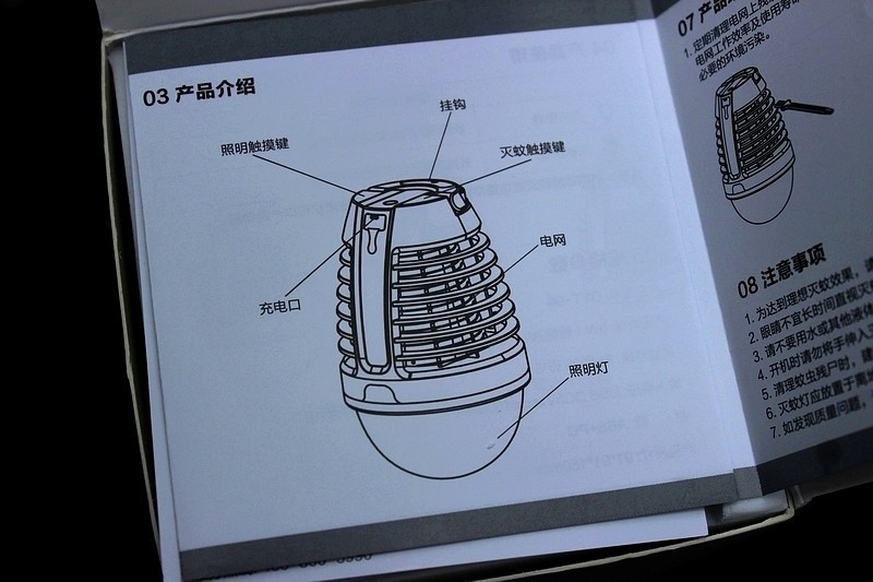 来吧 整死你娃 俏蜻蜓便携式灭蚊灯