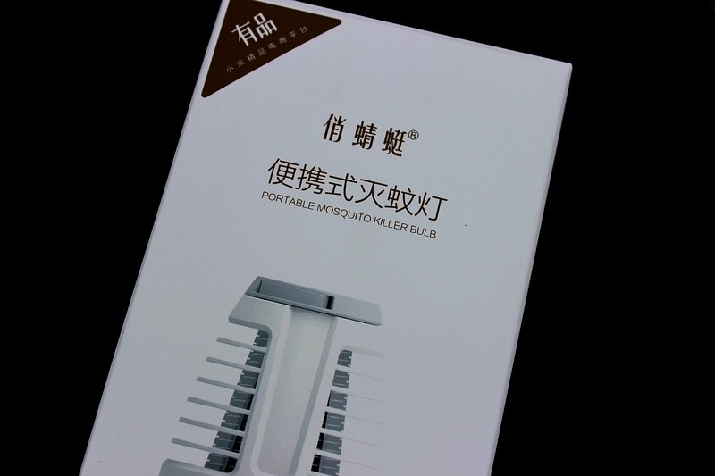 来吧 整死你娃 俏蜻蜓便携式灭蚊灯