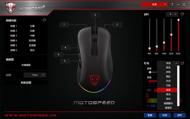 手感出色灯光炫，摩豹V100 RGB游戏鼠标上手体验