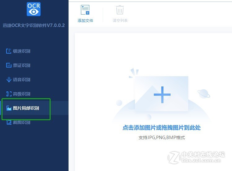 如何扫描识别图中文字，具体操作讲解