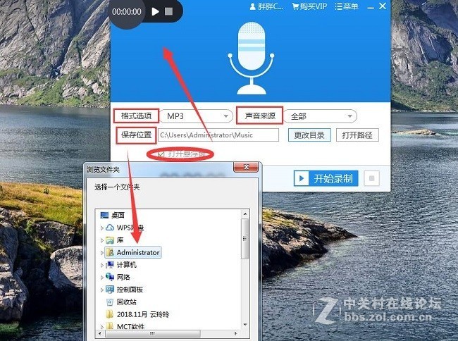 简单有效的录制电脑中视频音频方法