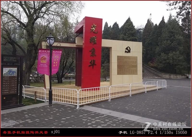 D857 手机拍片也疯狂——阴天手机拍陶然亭风景