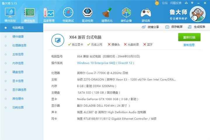 RGB信仰加成，影驰HOF 1TB PCle 固态硬盘 真的不只是快一点