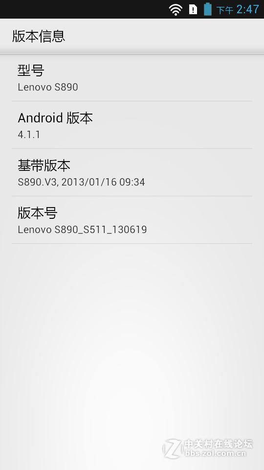 联想 S890 最新官方优化美化稳定版 V4音效 极致精简优化