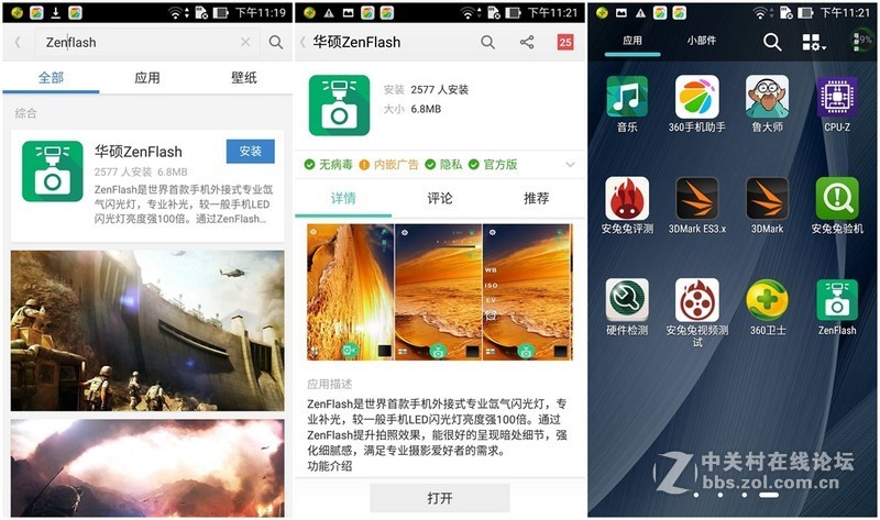 #华硕ZenFone 2及配件爆强体验#（三）像专业摄影师一样用手机拍照！