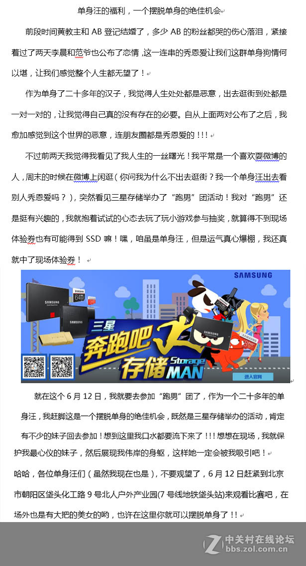 单身汪的福利，一个摆脱单身的绝佳机会.