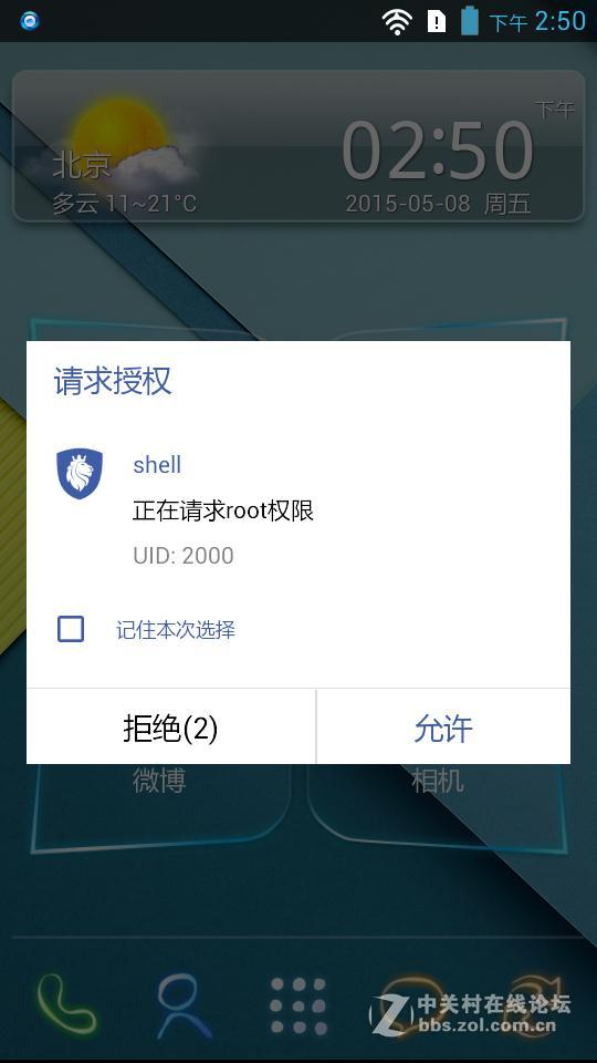 联想 S890 最新官方优化美化稳定版 V4音效 极致精简优化