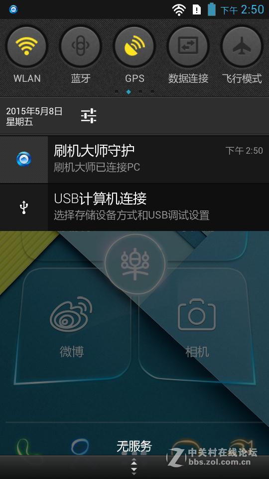 联想 S890 最新官方优化美化稳定版 V4音效 极致精简优化