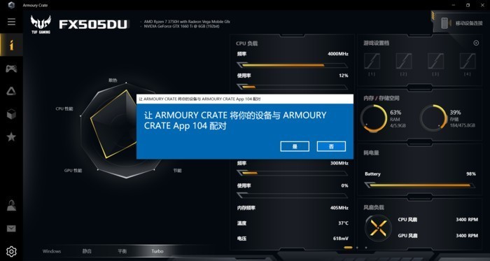 六千多的GTX1660Ti游戏本 华硕飞行堡垒7