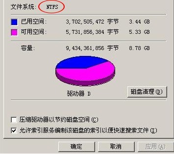 NTFS、FAT32、exFAT这三种格式的区别