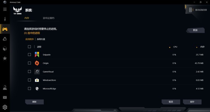 六千多的GTX1660Ti游戏本 华硕飞行堡垒7