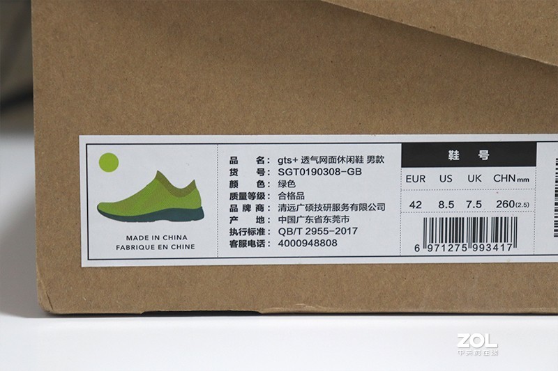 清凉又不失体面，gts+透气网面休闲鞋体验