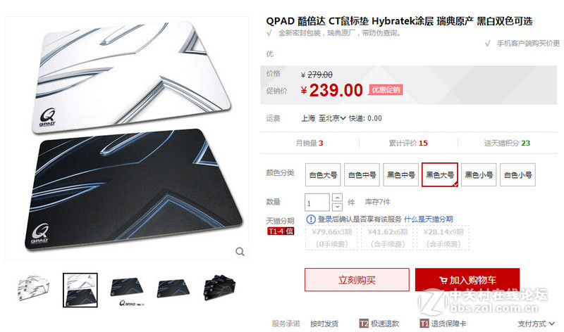 想问下酷倍达的垫子为什么那么贵？