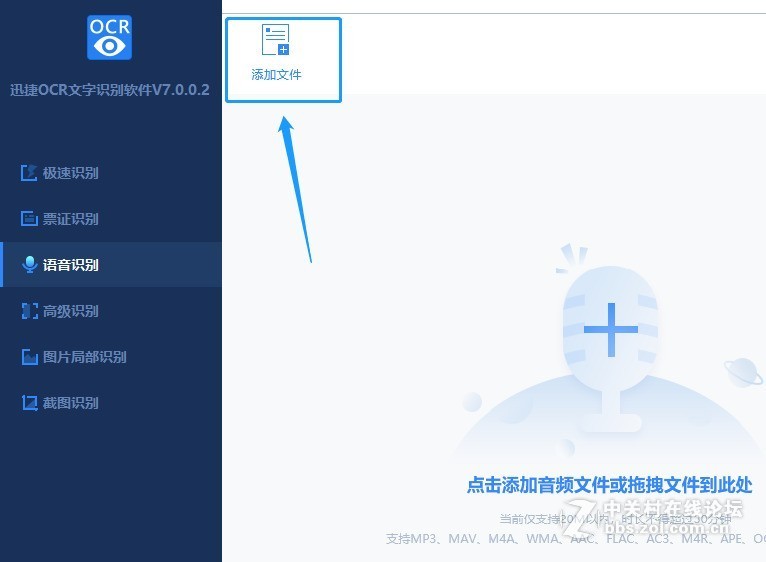 简单进行语音识别的方法介绍