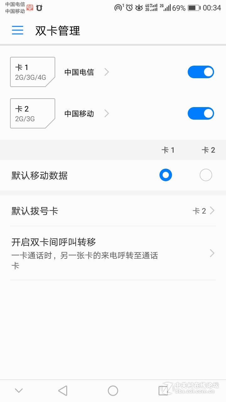 移动定制版全在可以改全网通了 版本号在8以下的都可以改