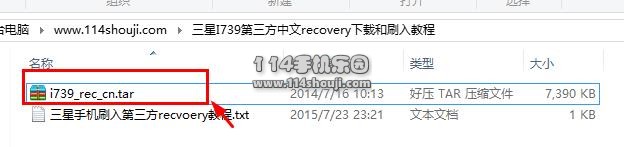 星空体育平台I739刷第三方recovery教程