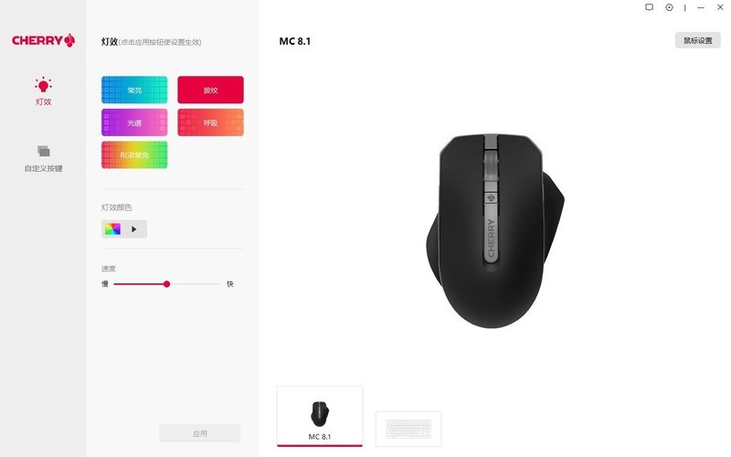 信仰加持RGB键鼠？cherry原厂光污染回头率百分百