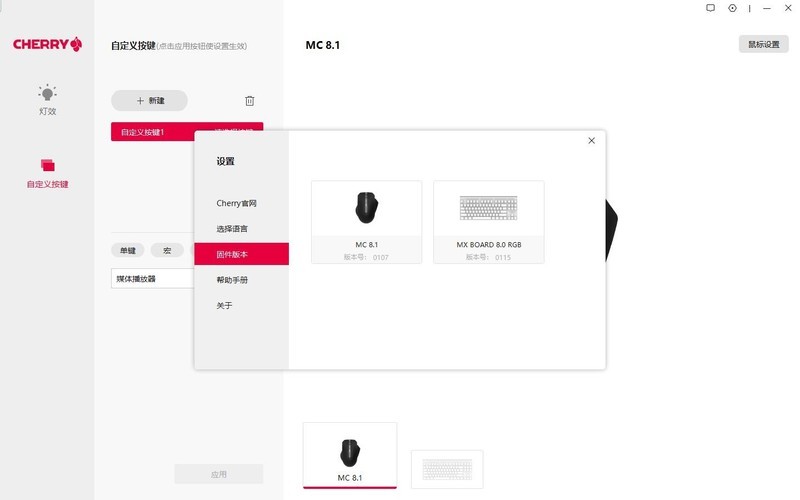 信仰加持RGB键鼠？cherry原厂光污染回头率百分百