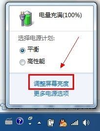 笔记本电脑用电很快怎么办