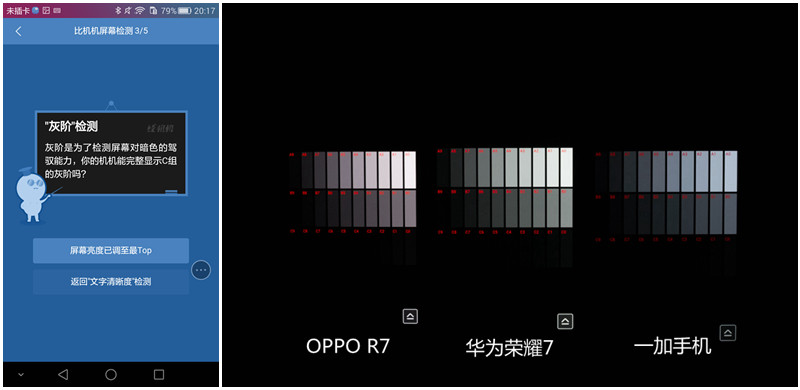 #荣耀7 24小时极速体验# 性能强悍，发热尚可——华为荣耀7性能体验