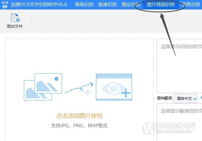 识别图片转换成文字的小技巧