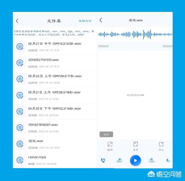 录音文件怎么转成文字