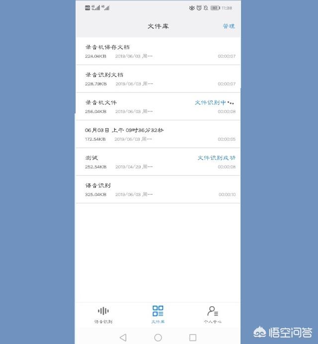 录音文件怎么转成文字