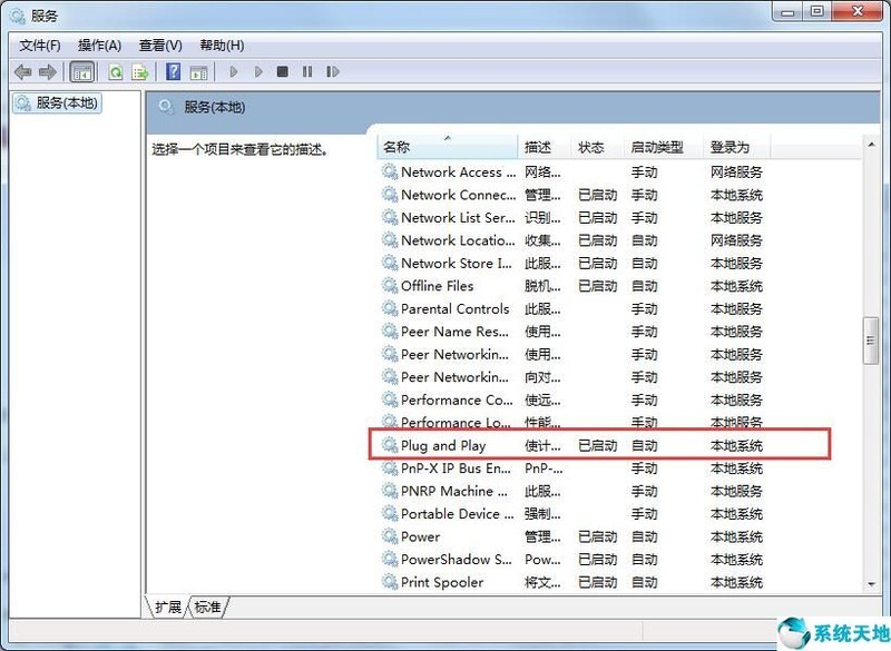 Win7系统电脑无法识别U盘启动盘怎么办？