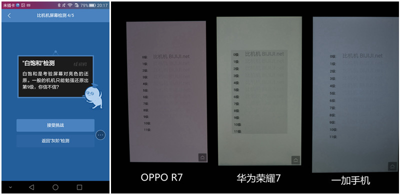 #荣耀7 24小时极速体验# 性能强悍，发热尚可——华为荣耀7性能体验